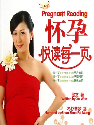 cover image of 怀孕悦读每一页